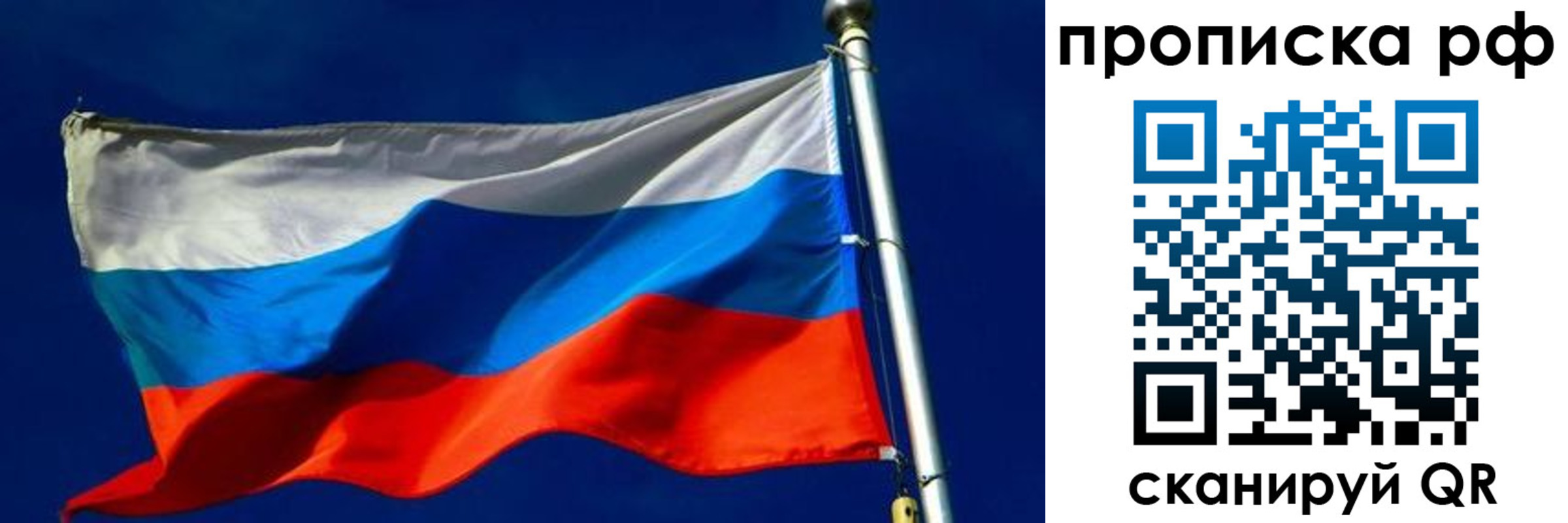 временная регистрация в Шуе